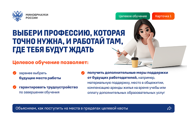 target-1